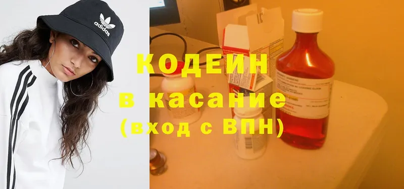 Codein Purple Drank  блэк спрут маркетплейс  Химки  где купить  